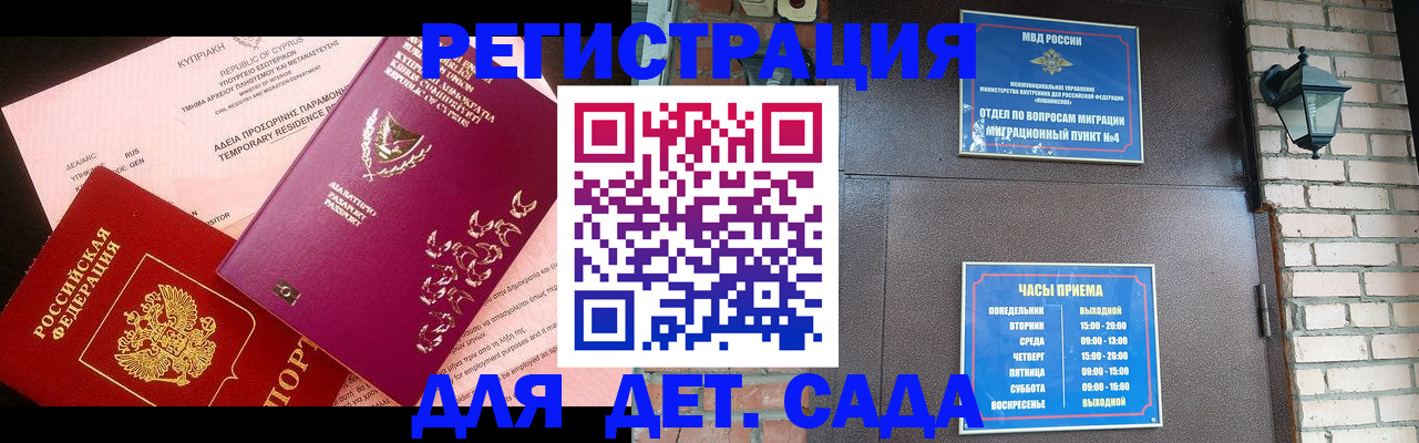 купить прописку в Цимлянске