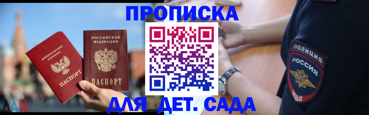найти адрес прописки в Цимлянске