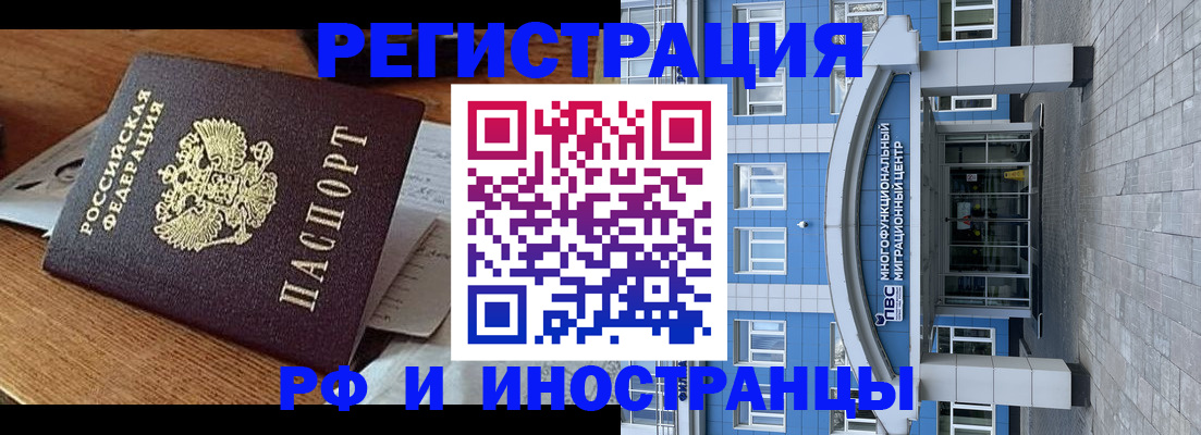 временная регистрация собственник в Цимлянске