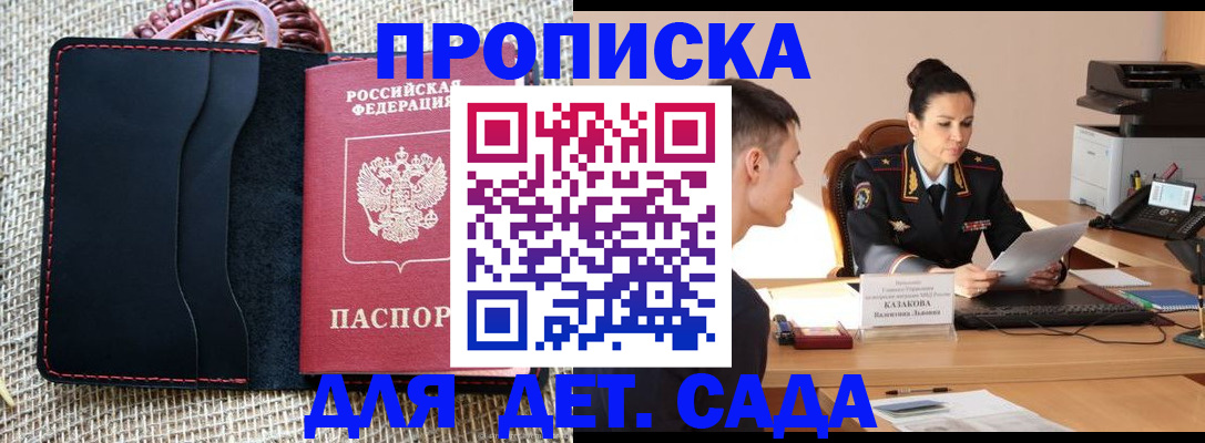прописка для кредита в Цимлянске