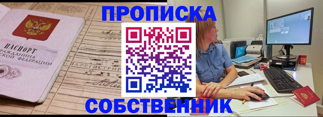 временная регистрация гарантия в Цимлянске